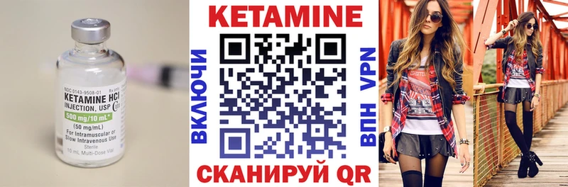 КЕТАМИН VHQ  Гай 