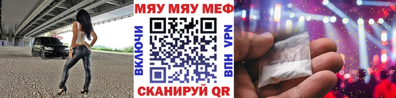 МЯУ-МЯУ мука  Гай 