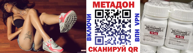 Метадон кристалл  купить наркотик  Гай 